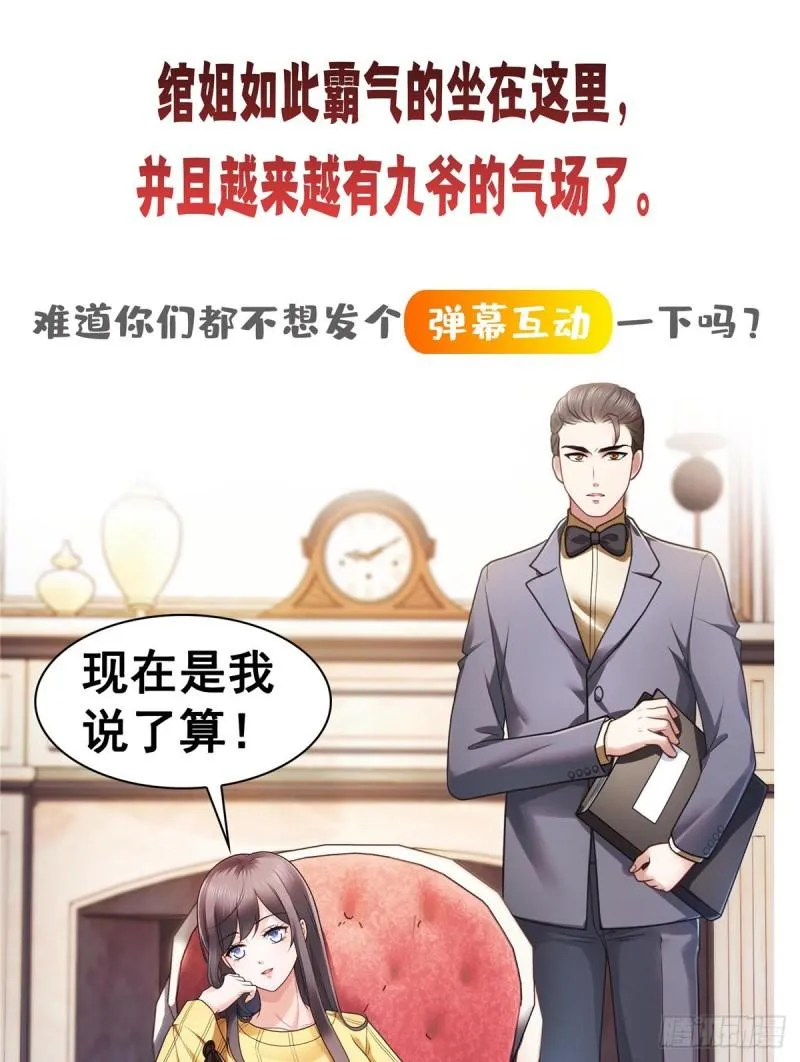 第一百二十四话 现在我说了算！ 第37页