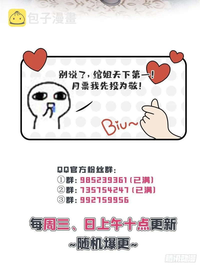 第一百二十四话 现在我说了算！ 第40页