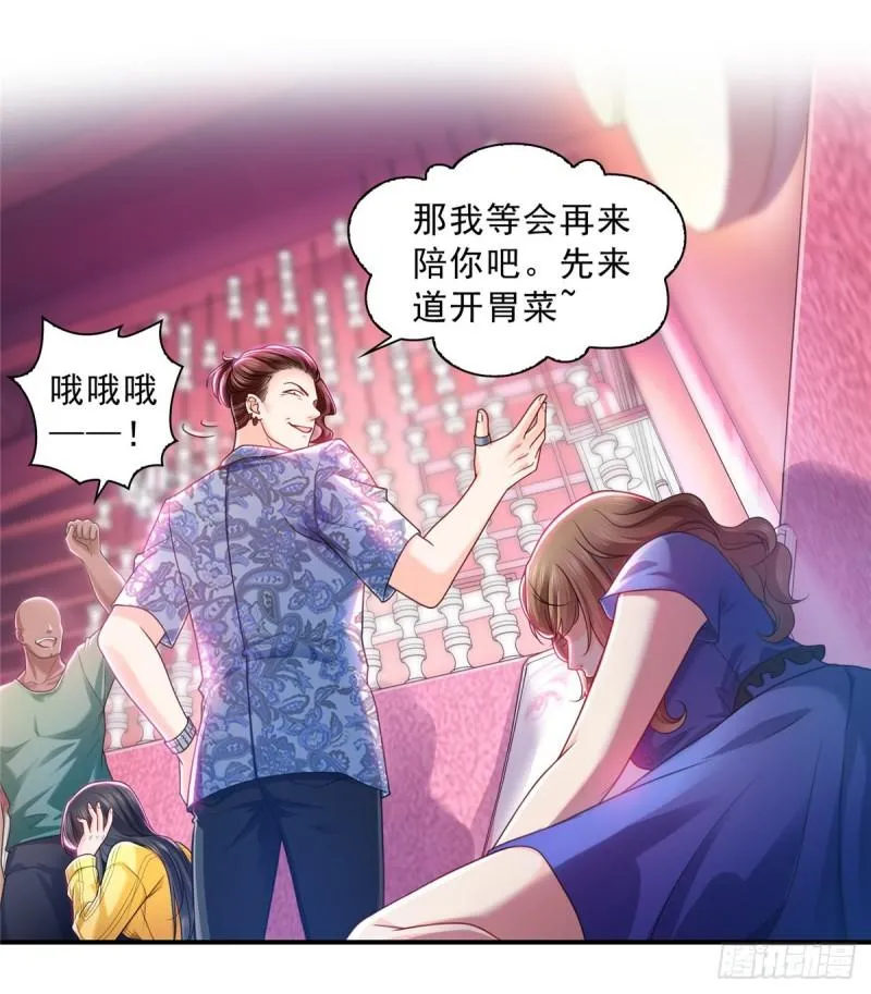 第一百二十六话 武力值觉醒 第7页