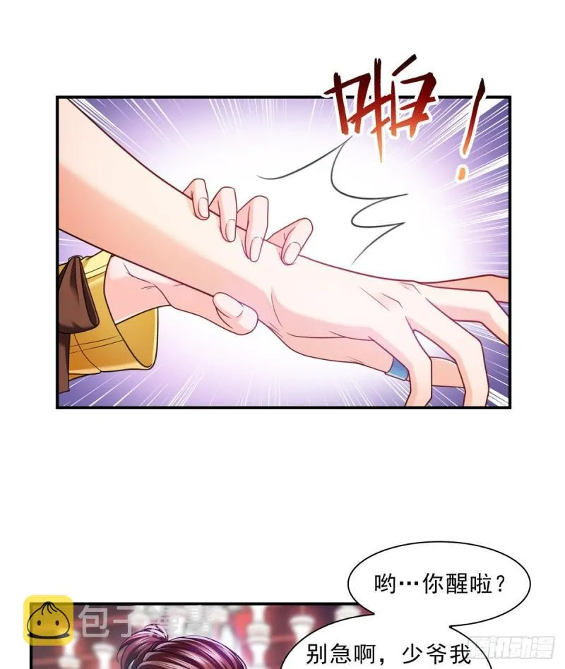 第一百二十六话 武力值觉醒 第9页
