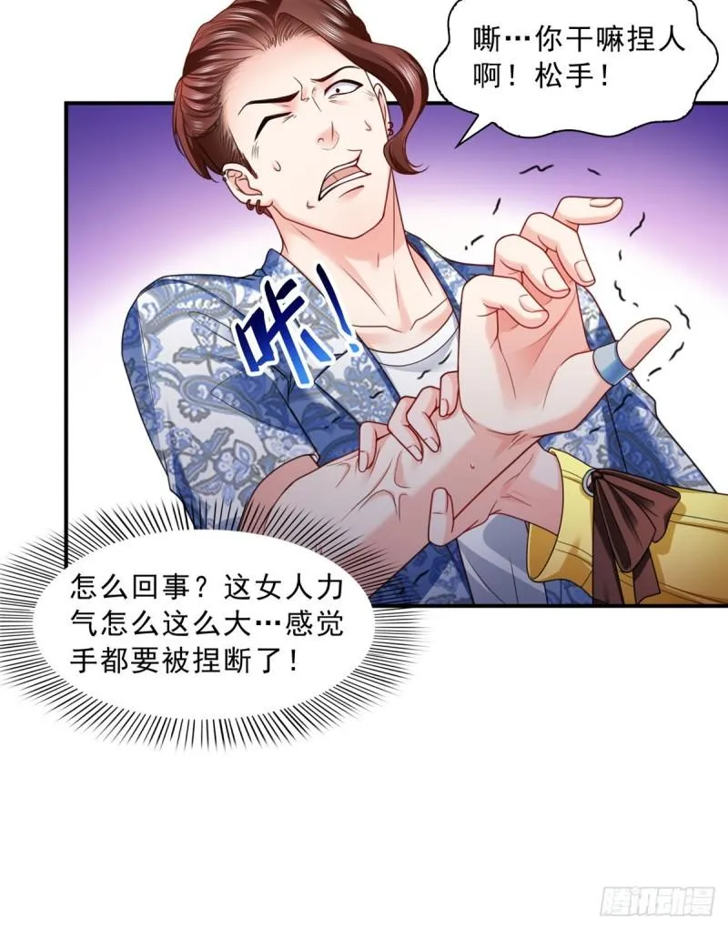 第一百二十六话 武力值觉醒 第11页