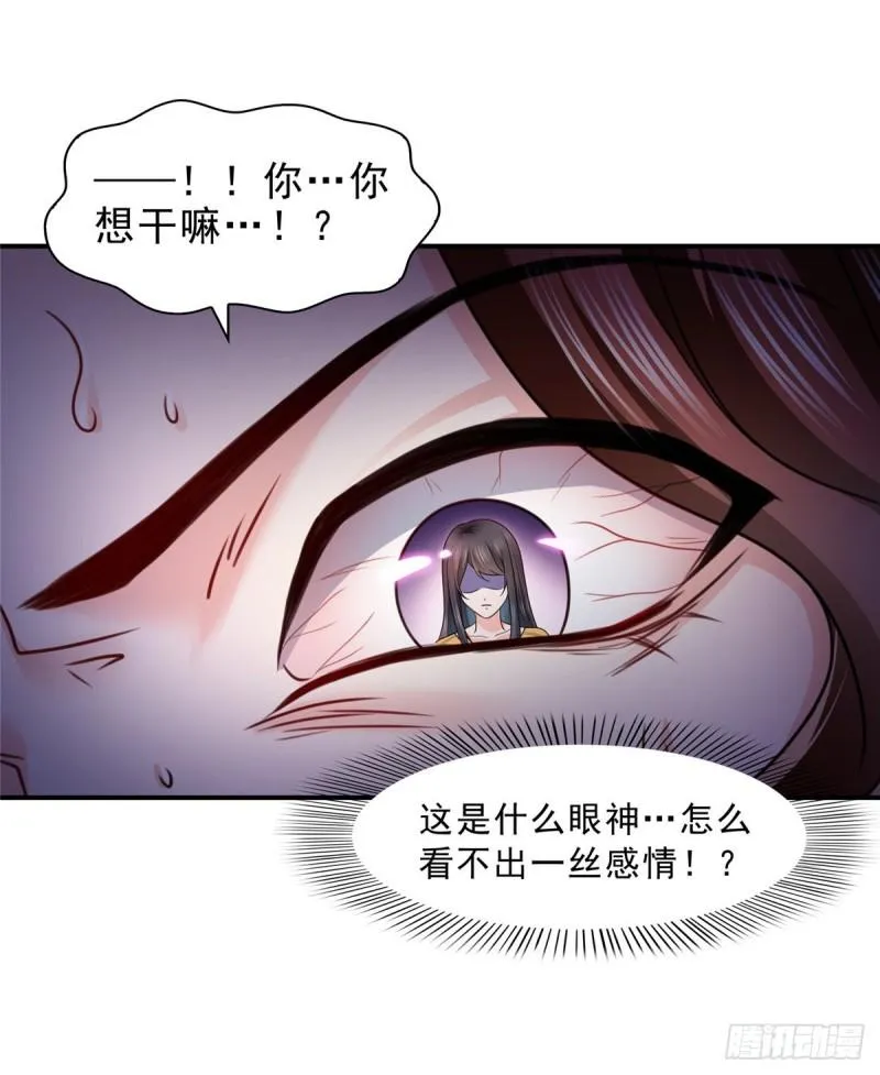 第一百二十六话 武力值觉醒 第13页