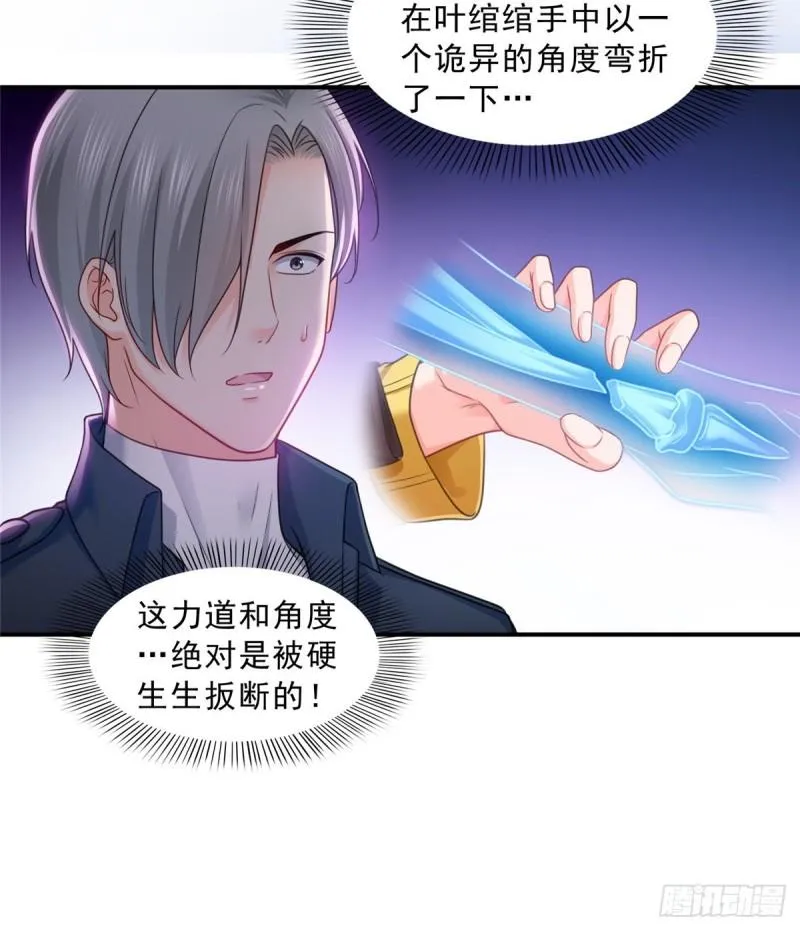 第一百二十六话 武力值觉醒 第17页