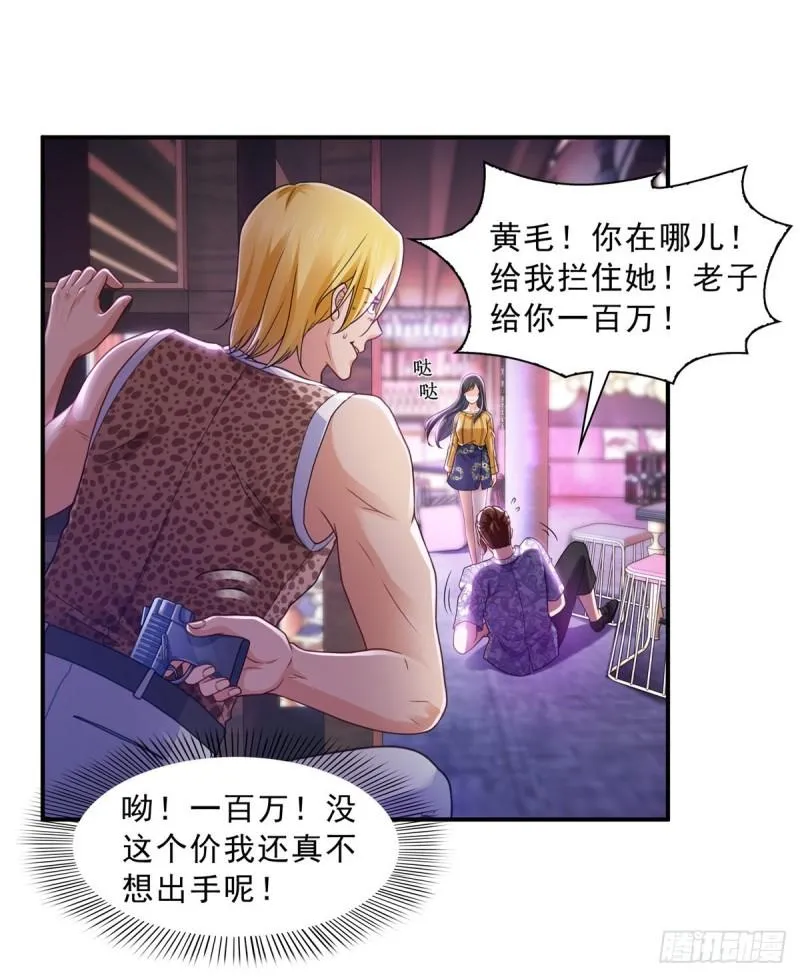 第一百二十六话 武力值觉醒 第28页