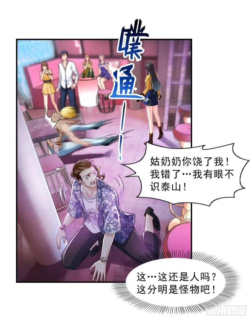 第一百二十六话 武力值觉醒 第35页