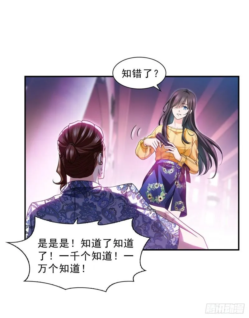 第一百二十六话 武力值觉醒 第36页