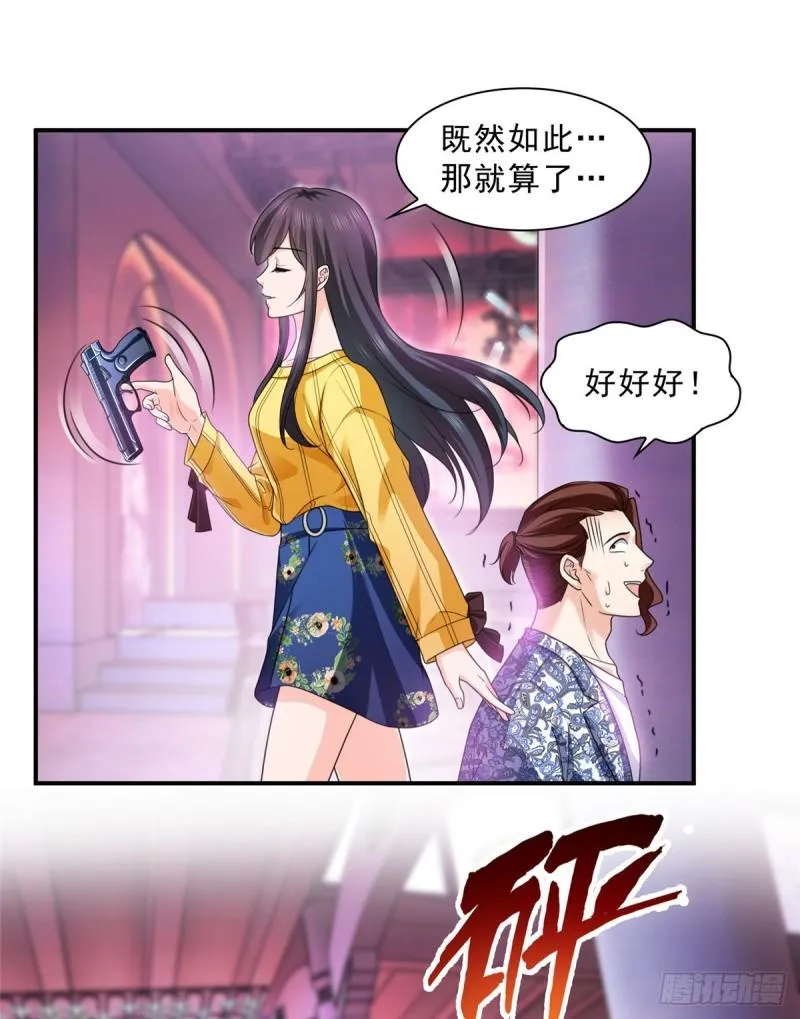 第一百二十六话 武力值觉醒 第37页