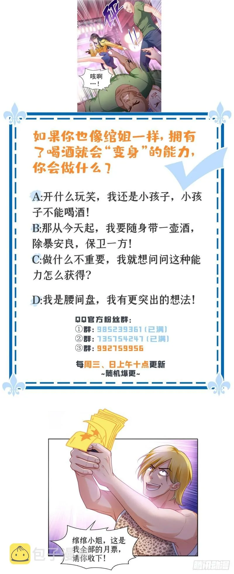 第一百二十六话 武力值觉醒 第45页