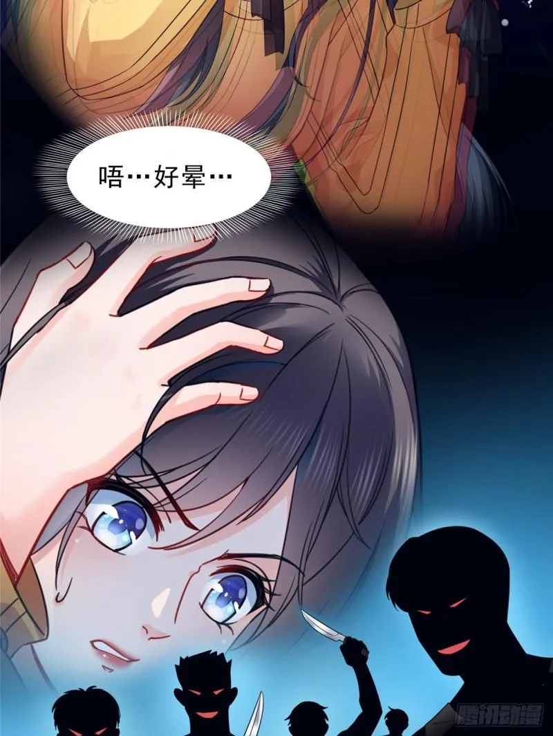 第一百二十七话 完全失控！ 第3页