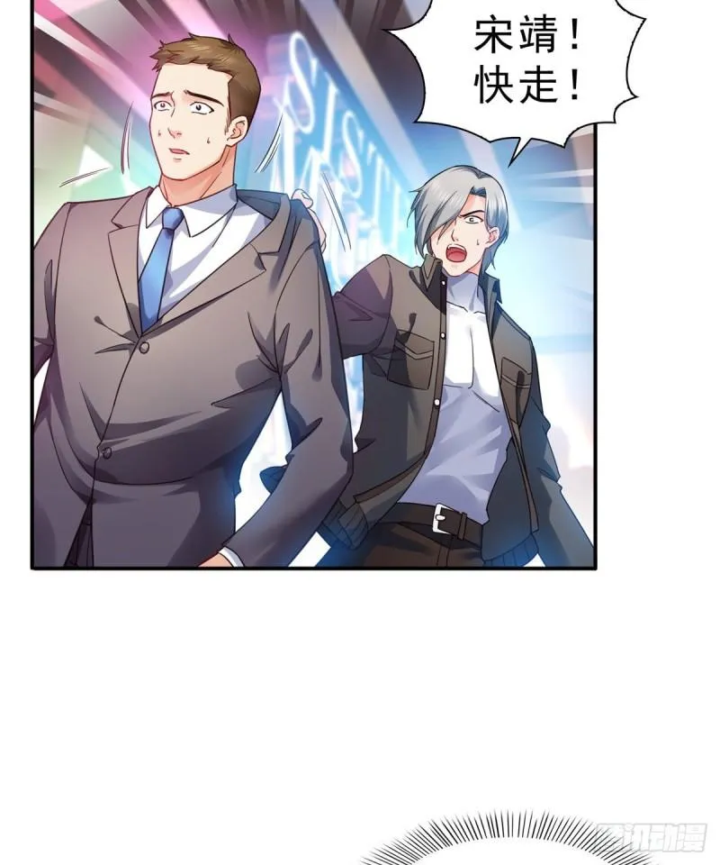 第一百二十七话 完全失控！ 第10页