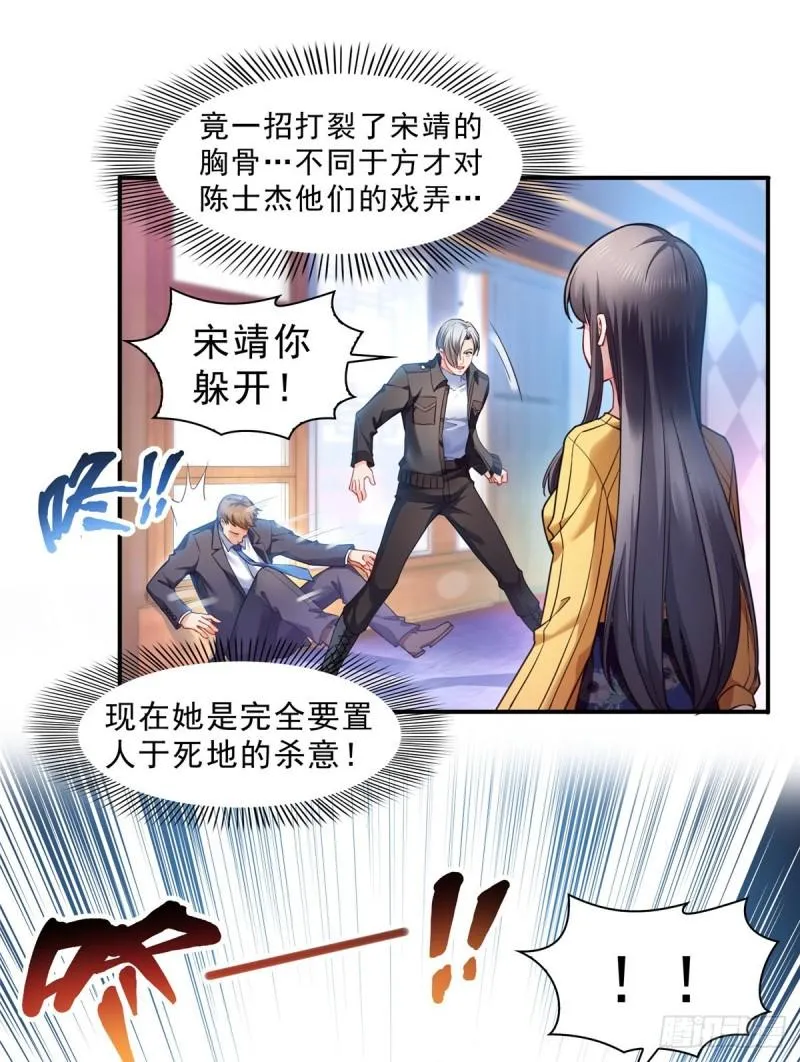 第一百二十七话 完全失控！ 第14页