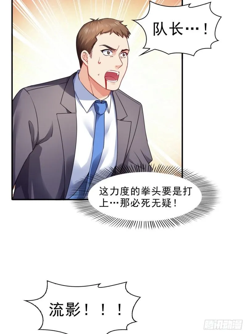 第一百二十七话 完全失控！ 第17页