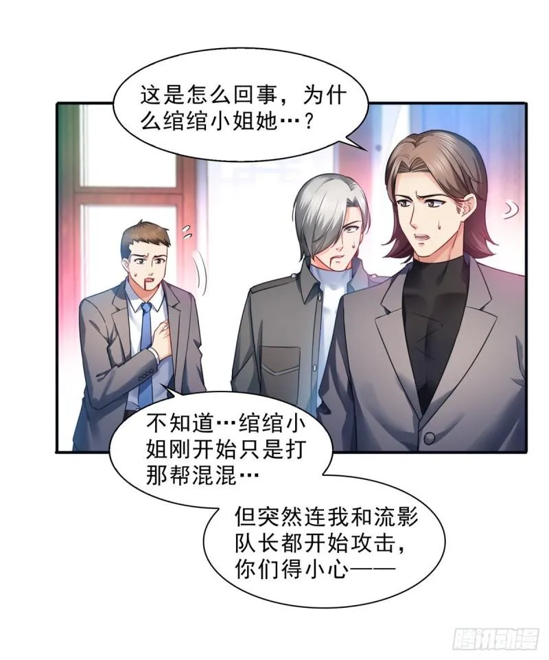 第一百二十七话 完全失控！ 第21页