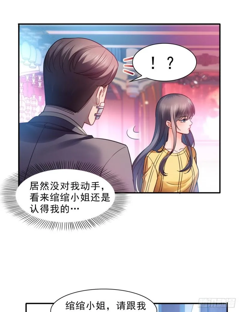 第一百二十七话 完全失控！ 第27页