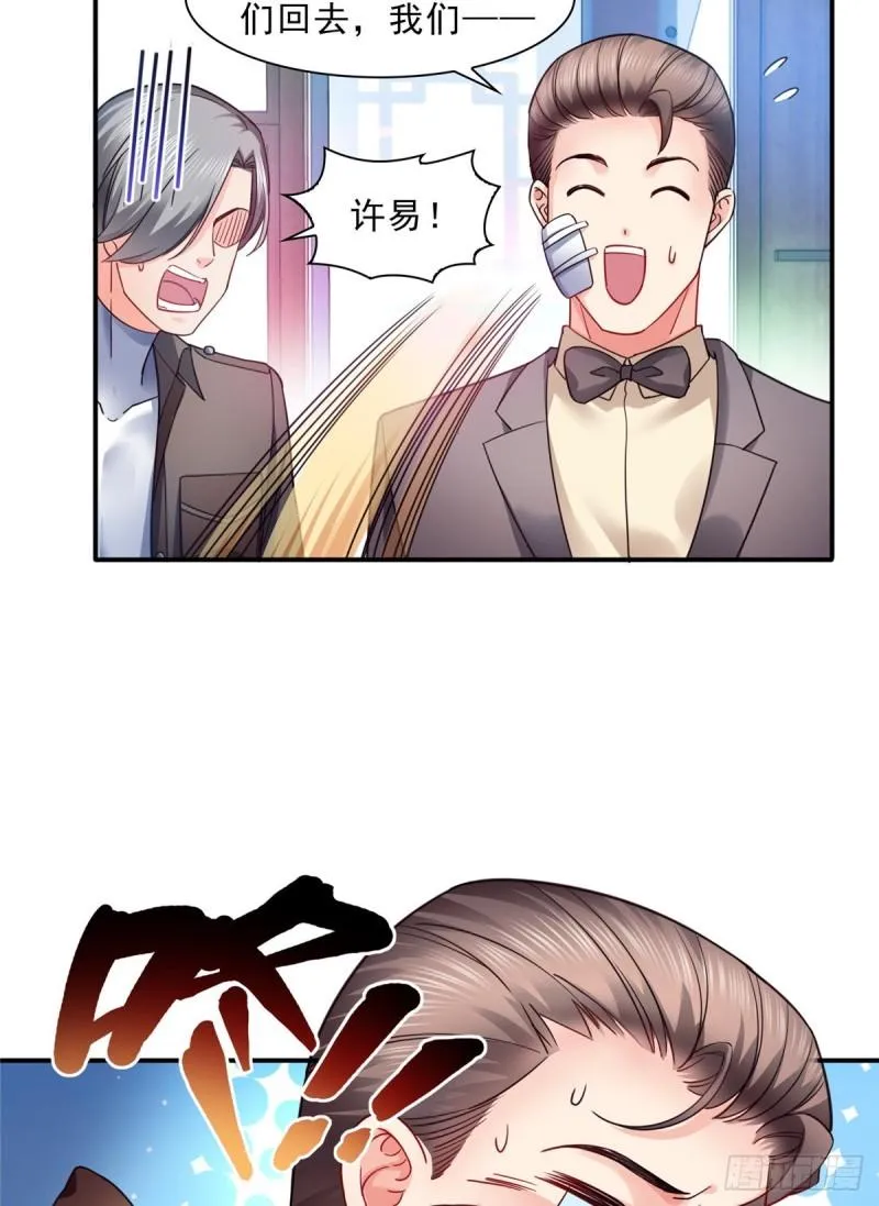 第一百二十七话 完全失控！ 第28页