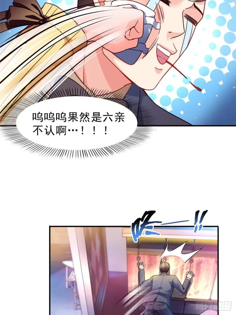 第一百二十七话 完全失控！ 第29页