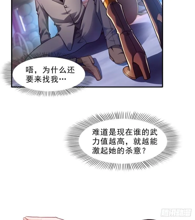 第一百二十七话 完全失控！ 第31页