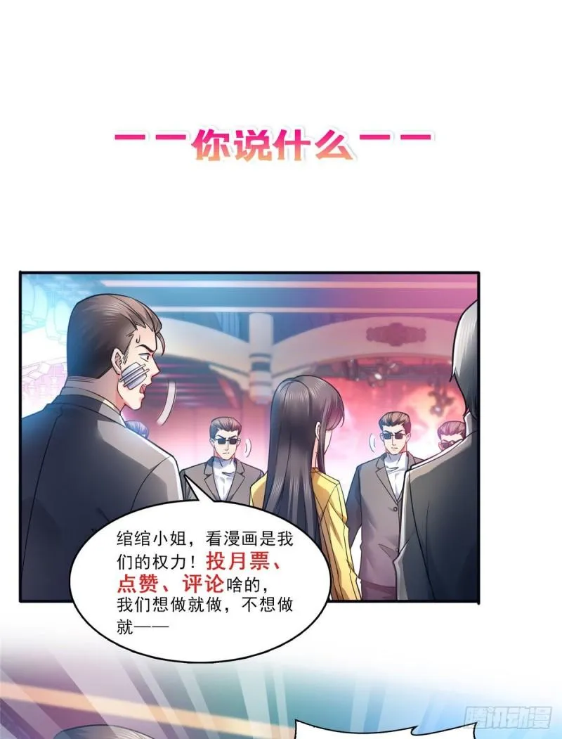 第一百二十七话 完全失控！ 第39页
