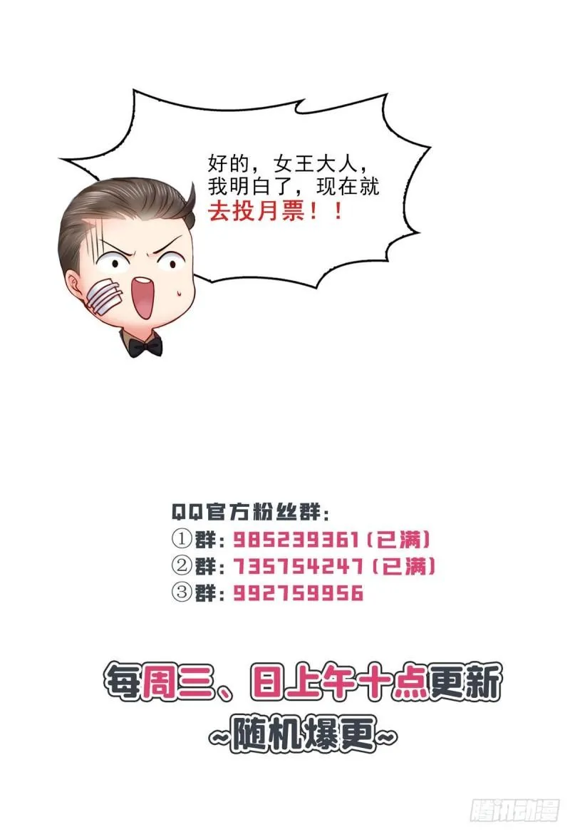 第一百二十七话 完全失控！ 第42页
