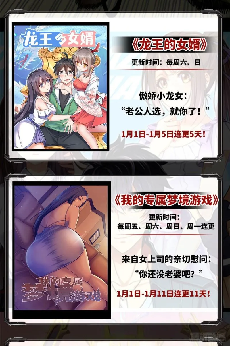 第一百二十七话 完全失控！ 第44页