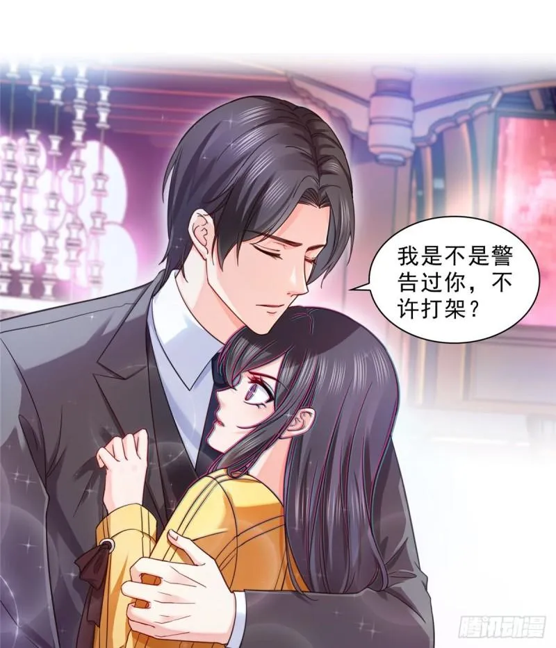 第一百二十八话 我很可怕吗？ 第2页