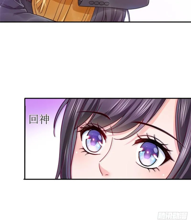 第一百二十八话 我很可怕吗？ 第3页