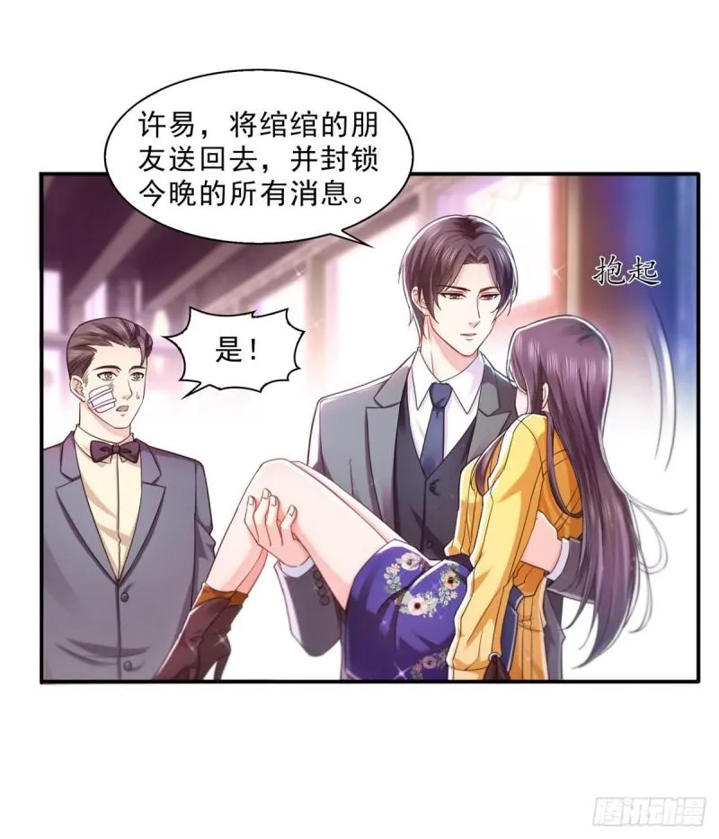 第一百二十八话 我很可怕吗？ 第6页