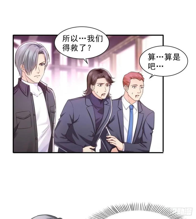 第一百二十八话 我很可怕吗？ 第7页