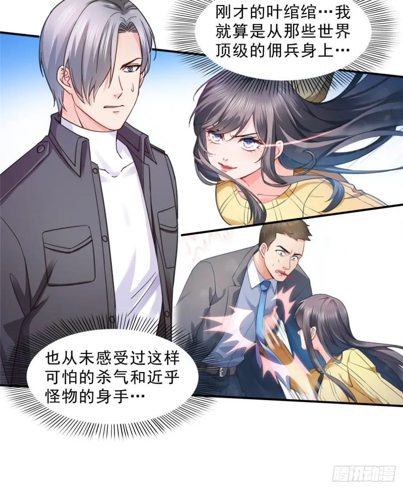 第一百二十八话 我很可怕吗？ 第8页