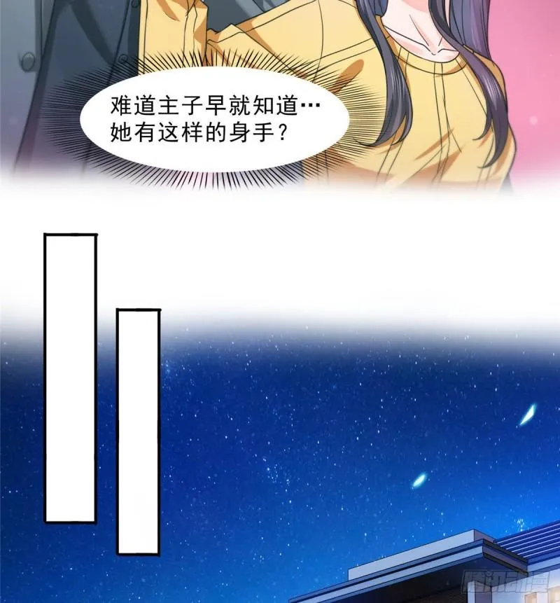 第一百二十八话 我很可怕吗？ 第10页