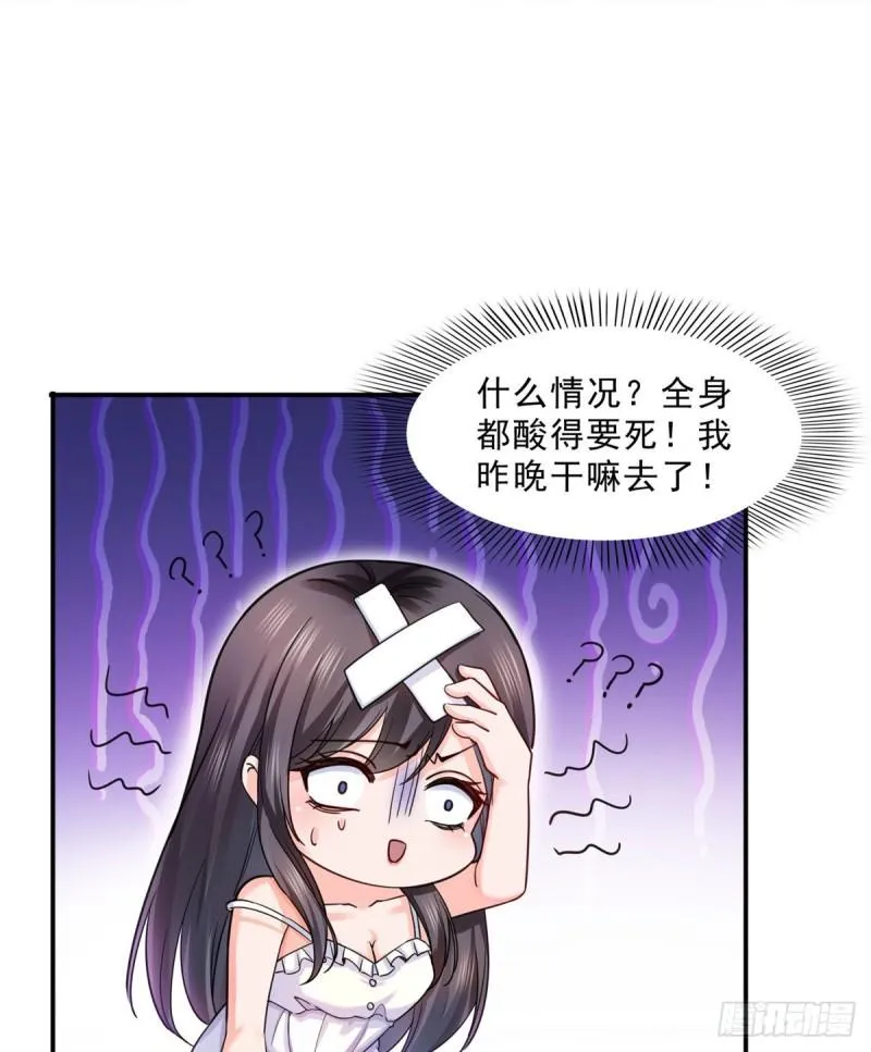 第一百二十八话 我很可怕吗？ 第19页