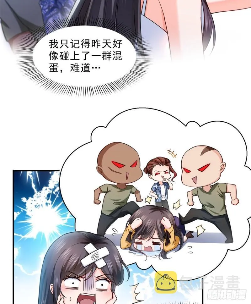 第一百二十八话 我很可怕吗？ 第21页