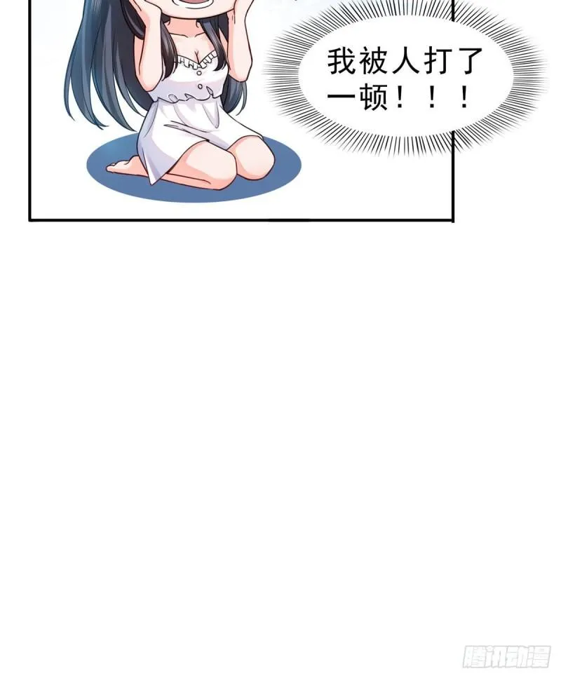 第一百二十八话 我很可怕吗？ 第22页