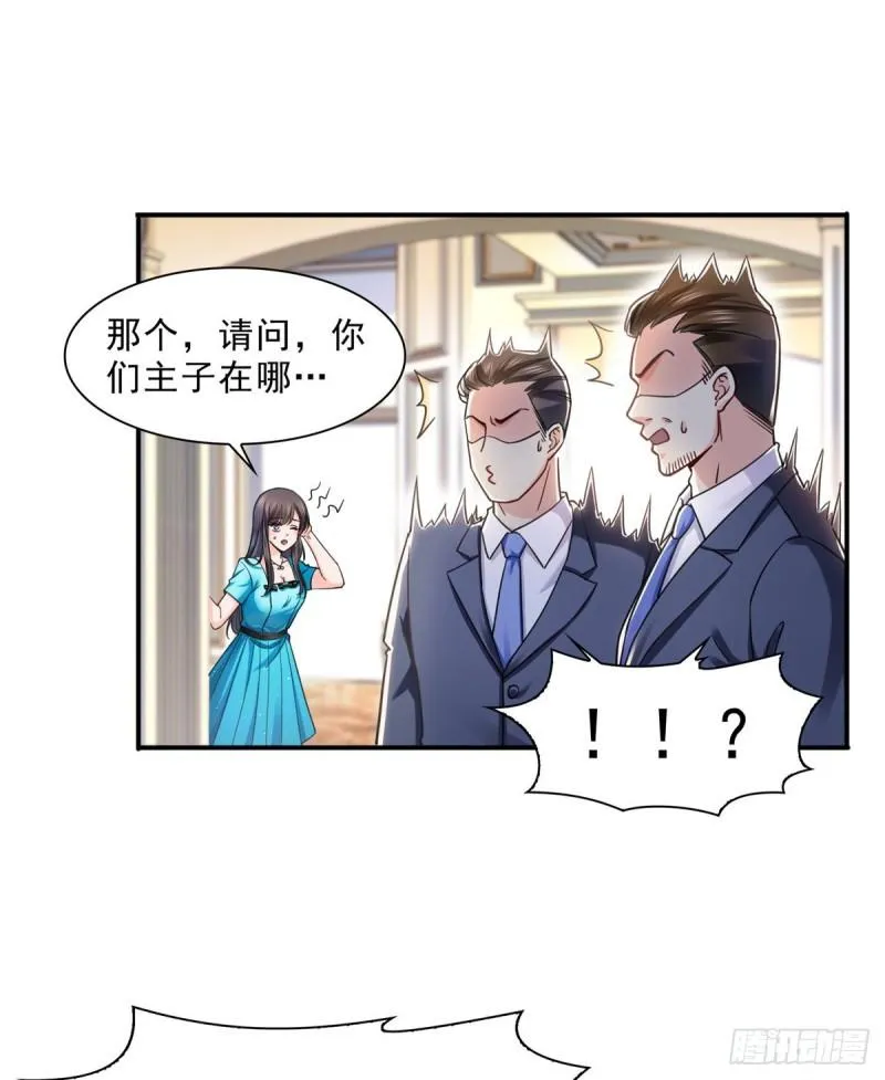 第一百二十八话 我很可怕吗？ 第24页