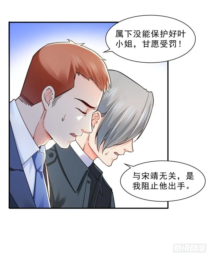 第一百二十八话 我很可怕吗？ 第27页