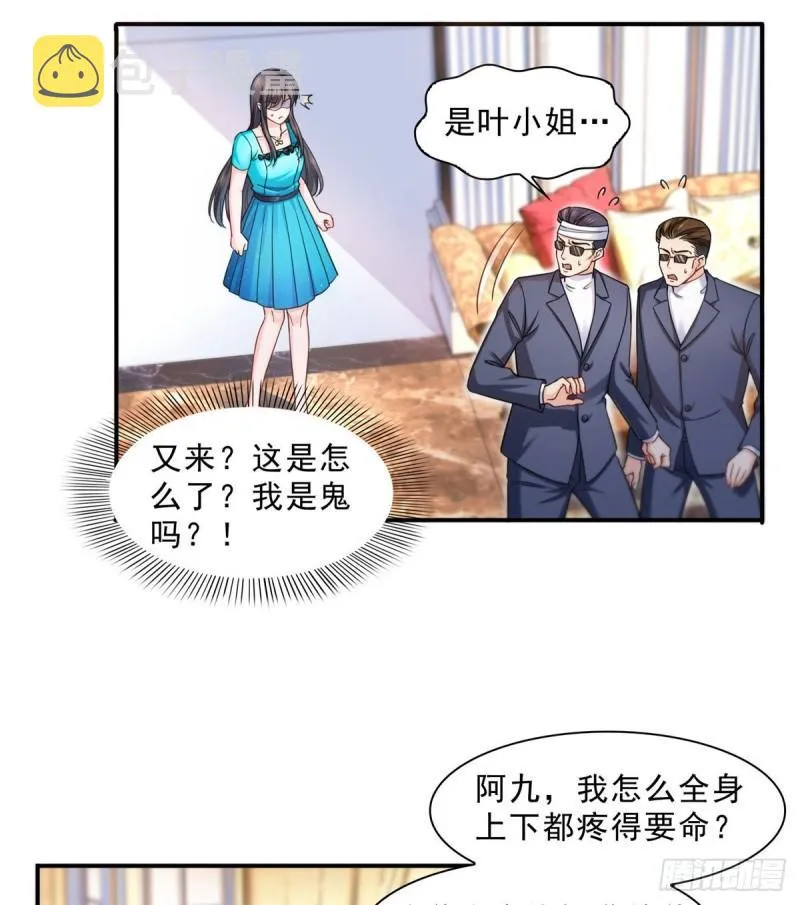 第一百二十八话 我很可怕吗？ 第30页
