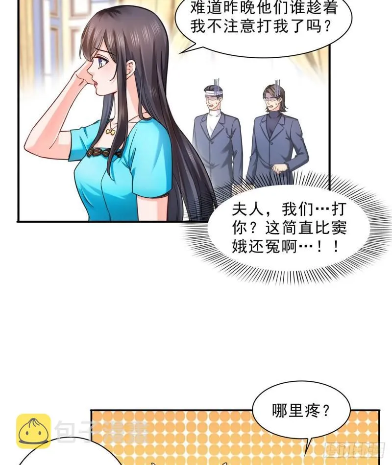第一百二十八话 我很可怕吗？ 第31页
