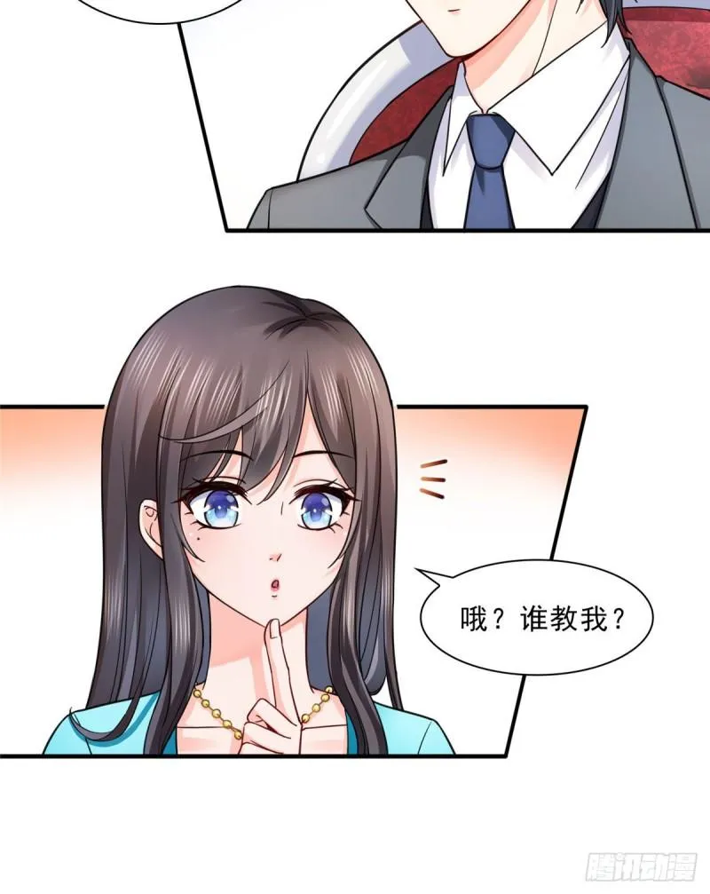 第一百二十八话 我很可怕吗？ 第34页