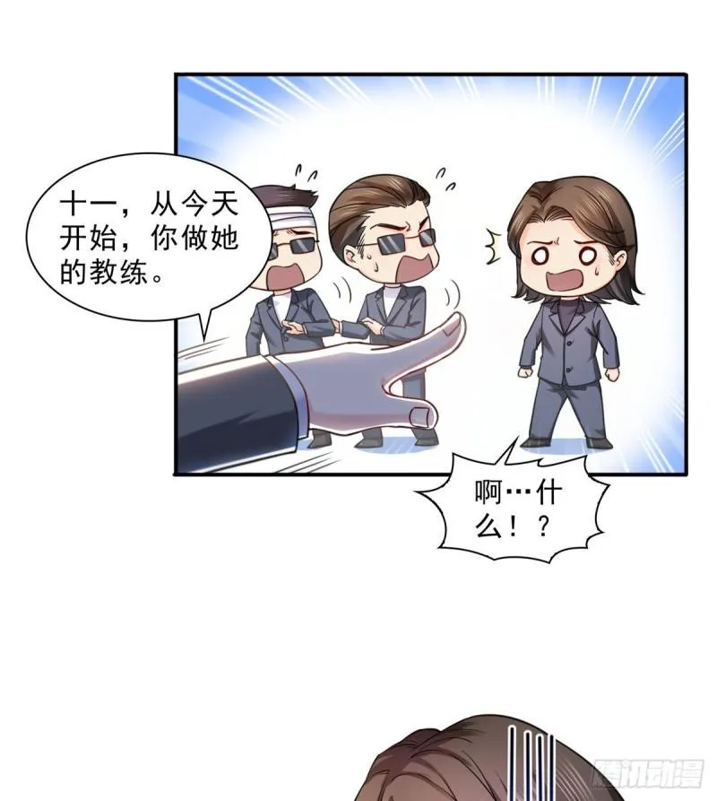 第一百二十八话 我很可怕吗？ 第35页