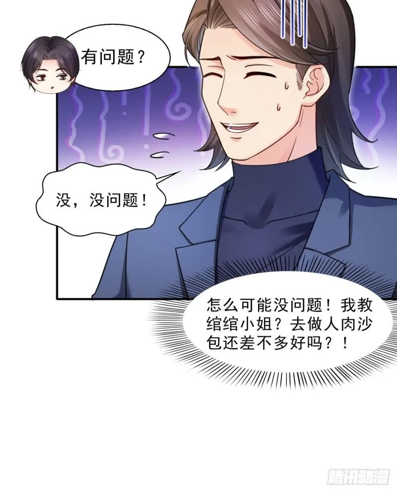 第一百二十八话 我很可怕吗？ 第36页