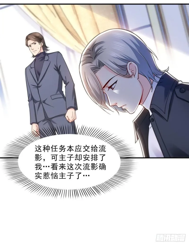 第一百二十八话 我很可怕吗？ 第37页