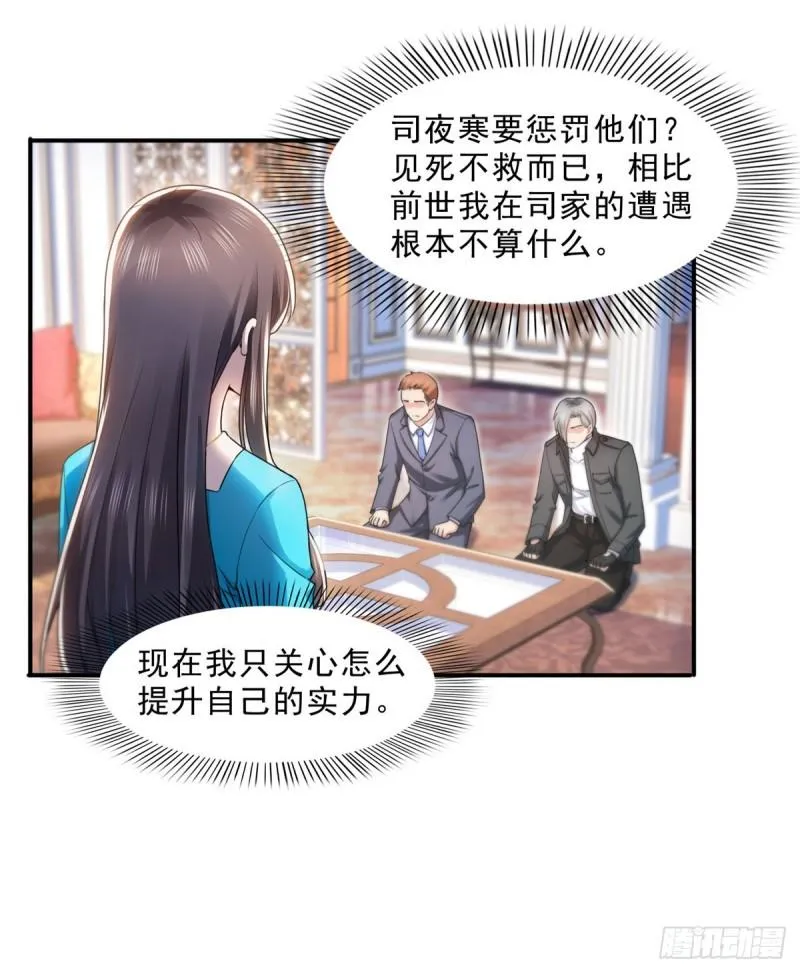 第一百二十八话 我很可怕吗？ 第38页