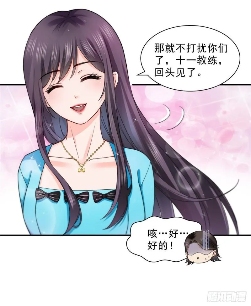 第一百二十八话 我很可怕吗？ 第39页