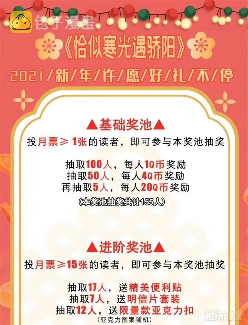 第一百二十八话 我很可怕吗？ 第43页