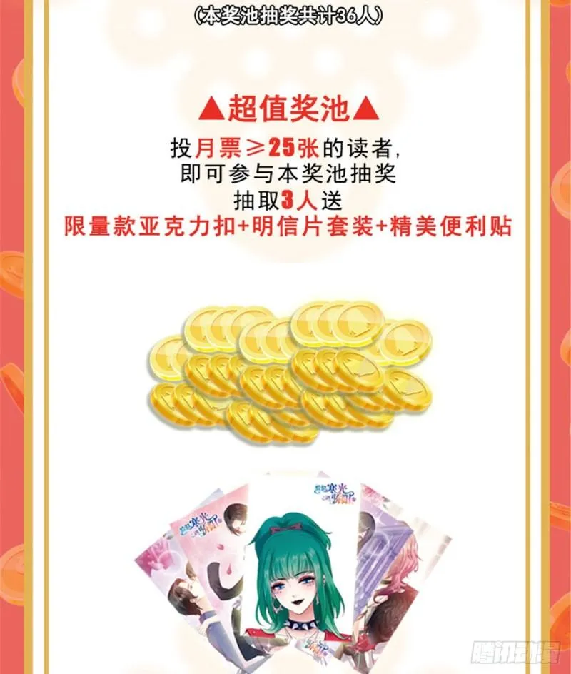第一百二十八话 我很可怕吗？ 第44页