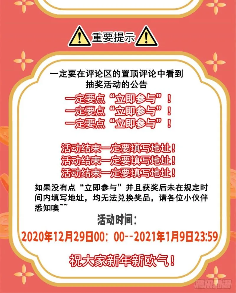 第一百二十八话 我很可怕吗？ 第46页