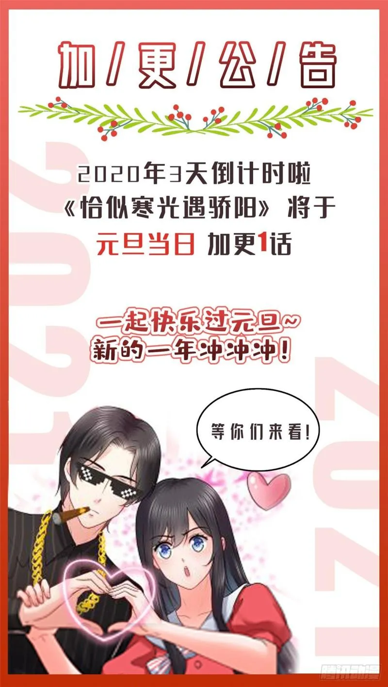 第一百二十八话 我很可怕吗？ 第47页