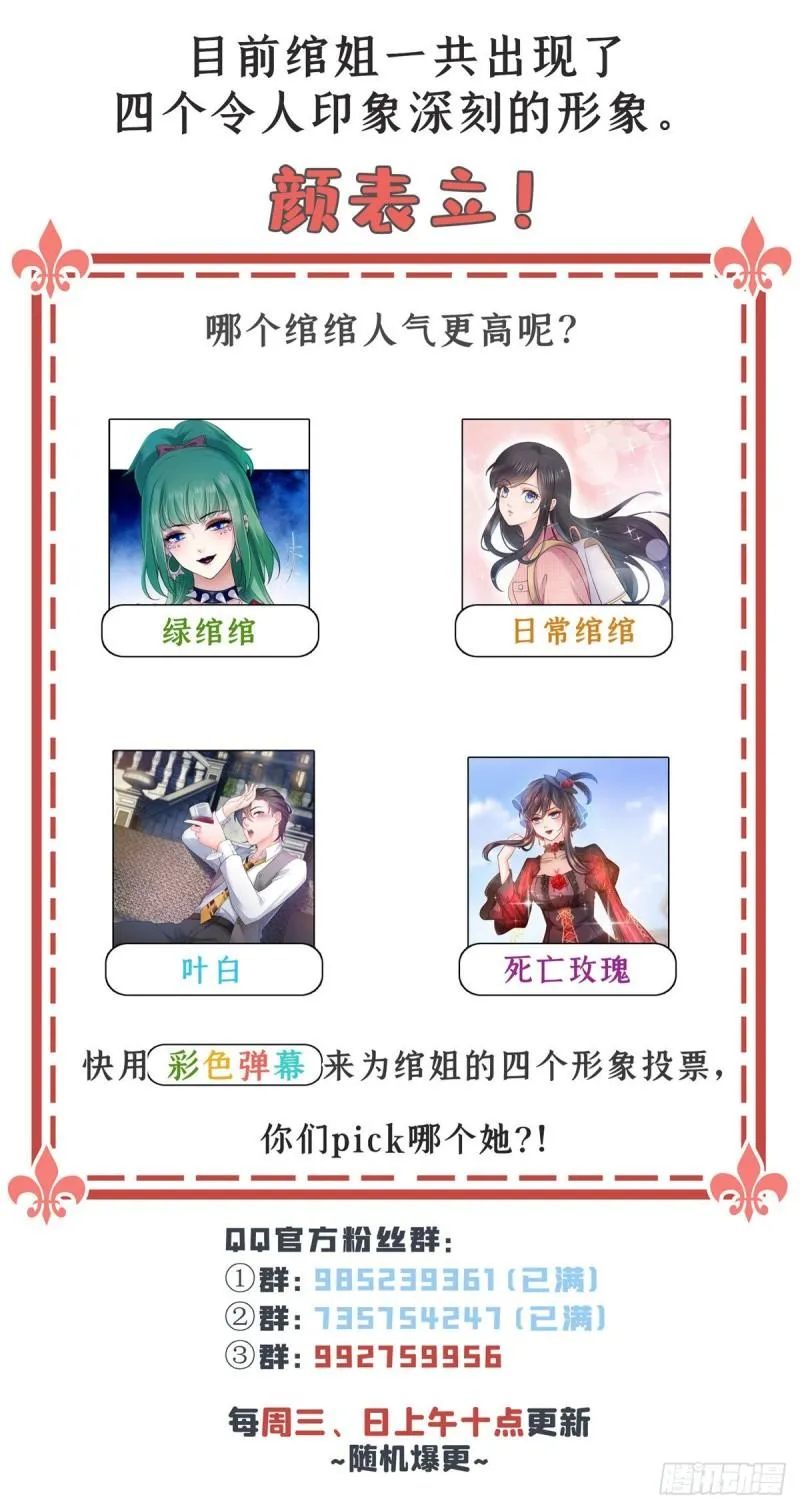 第一百二十八话 我很可怕吗？ 第48页