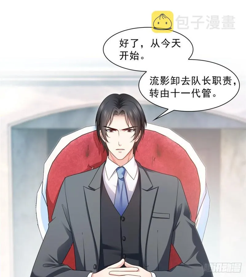 第一百二十九话 爱的乌龙 第2页