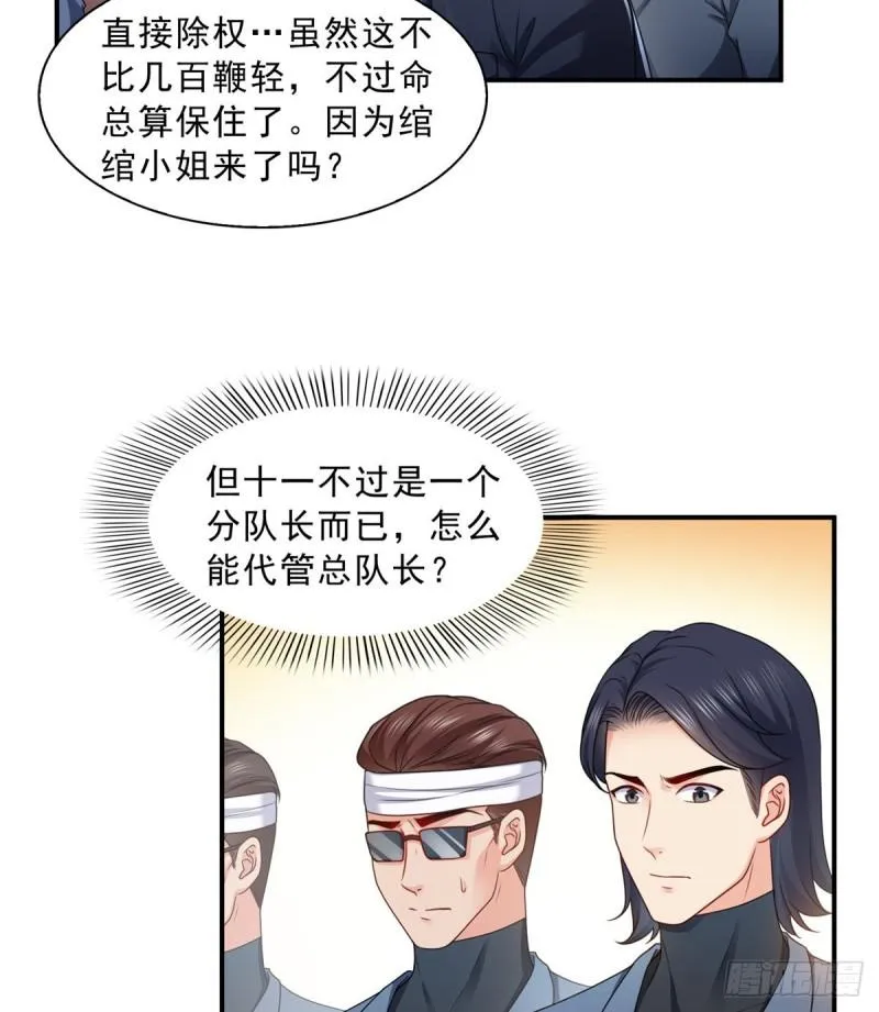第一百二十九话 爱的乌龙 第4页